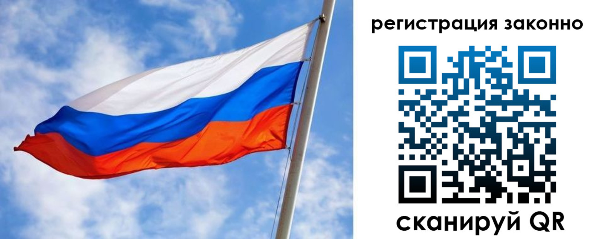 прописка для работы в Боброве